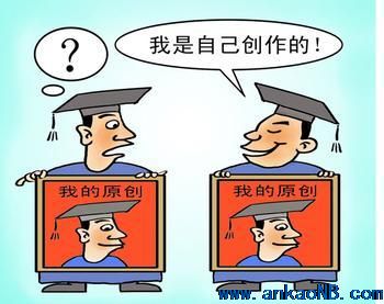 抄襲與原創