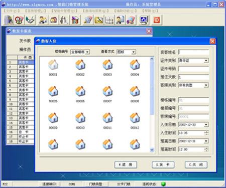 開卡軟件