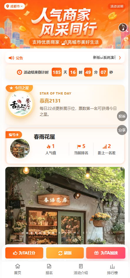 詳情頁(yè)
