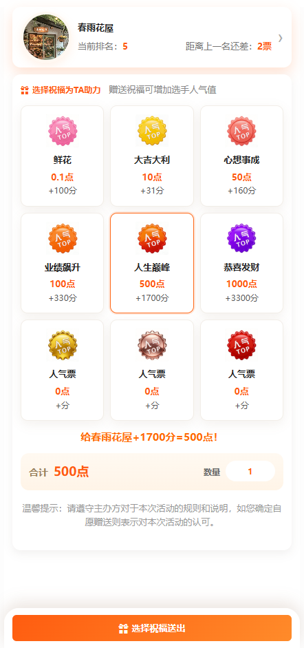 禮物頁(yè)