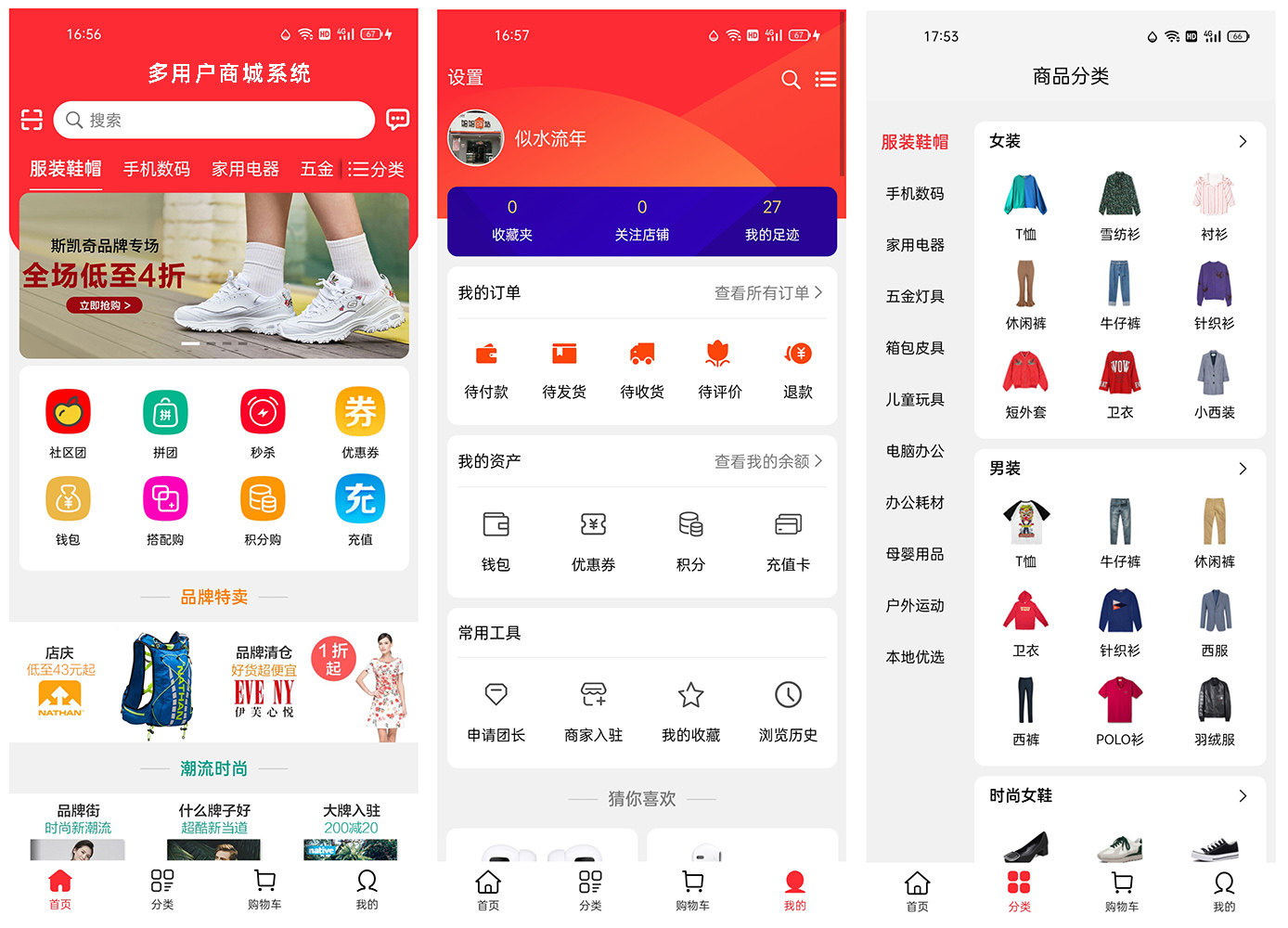 B2B2C多商户商城源码商家入驻小程序apph5开源电商系统